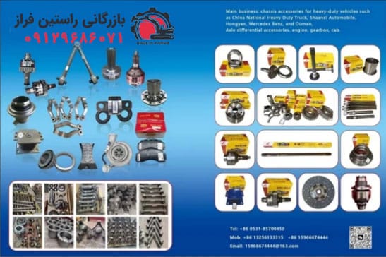 سیستم ترمز و فرمان ویچای