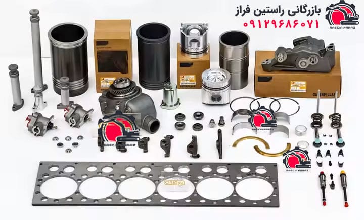قطعات ویچای اصل