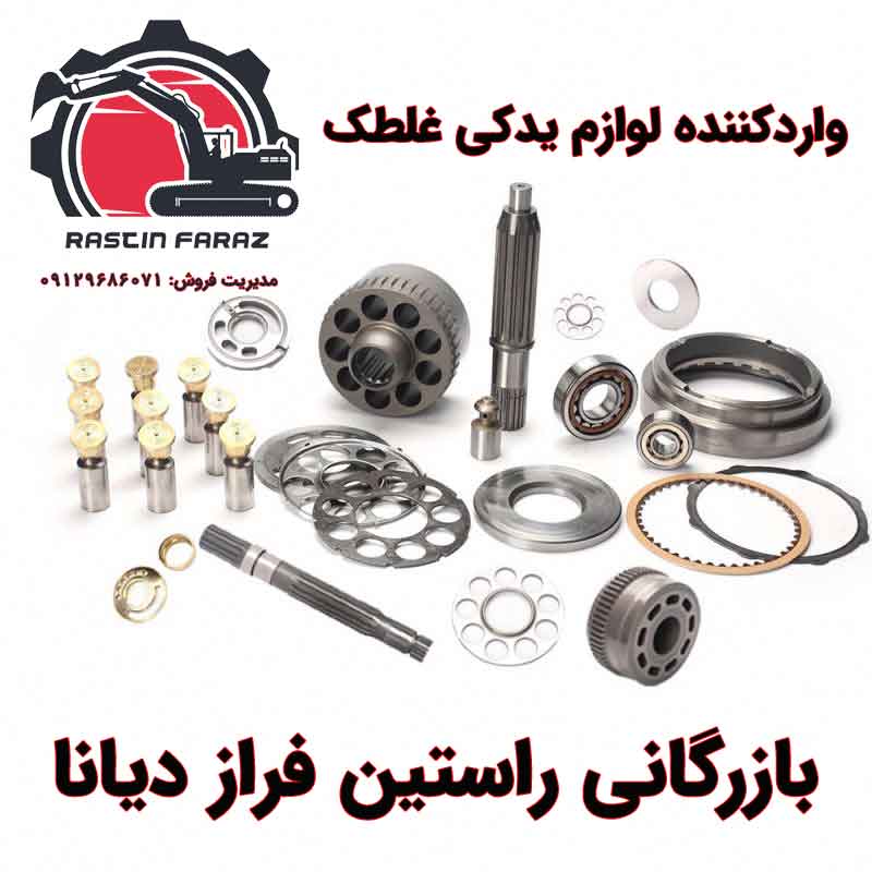 خرید قطعات یدکی غلطک هیدرولیک و موتور راستین فراز