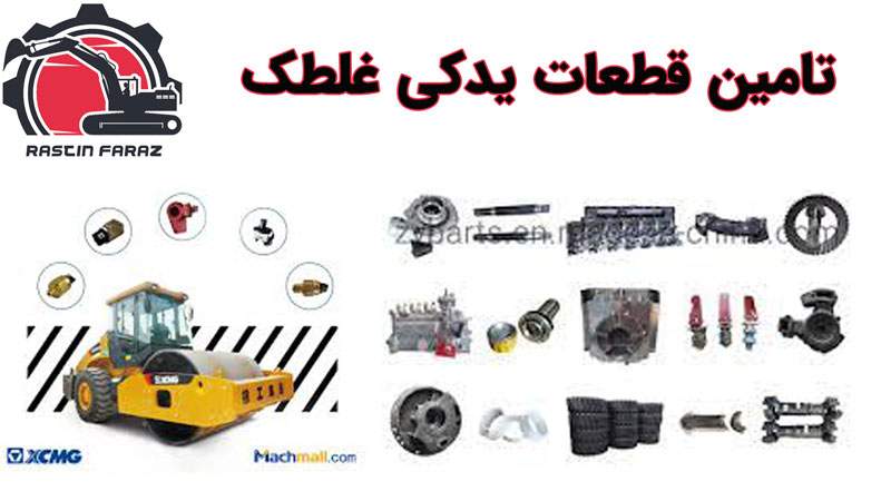roller spare part