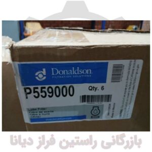 فیلتر Donaldson P559000 عرضه‌شده توسط نمایندگی رسمی دونالدسون